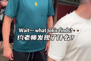 頂級(jí)視野！廣告牌上的塞爾維亞語(yǔ)這么小，約老師隔這么遠(yuǎn)都能看見