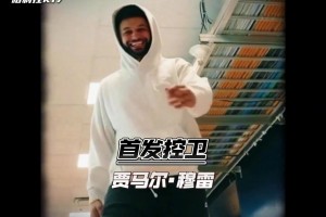 保底西決？掘進新賽季首發(fā)陣容預(yù)測！