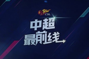 徐正源：中場(chǎng)時(shí)我告訴球員，面對(duì)六萬(wàn)名主場(chǎng)球迷，一定要冷靜！