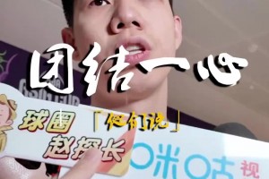 朱俊龍力挺胡明軒：很多人說我的隊(duì)友1分未得 我想說上場就有用