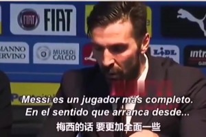 你有發(fā)言權(quán)！“小將”布馮當(dāng)年是這樣評(píng)價(jià)梅西和C羅的！