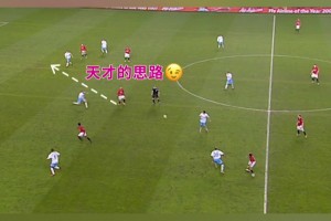 C羅經(jīng)典神級助攻！這難道是傳說中的腦后長眼？