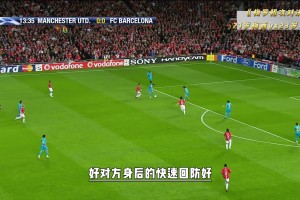 梅羅初次對決?！21歲梅西vs23歲小小羅，斯科爾斯一錘定音