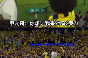 甲亢哥也是好起來了，和偶像C羅一起互動慶祝??