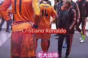 經(jīng)典球衣！當年的皇馬球員通道：大家都在等C羅出場！