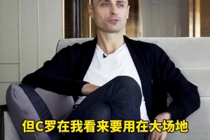 沒有C羅！瀟灑哥選最強(qiáng)隊(duì)友5人陣容：C羅在大場(chǎng)，小場(chǎng)魯尼最好