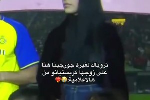 當(dāng)C羅和女主持人合影時(shí)，喬治娜的表情變了??