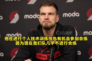 斯普利特：瀚森對(duì)下放表示理解！能有更多訓(xùn)練機(jī)會(huì)，利于長(zhǎng)遠(yuǎn)發(fā)展