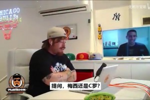 迪馬利亞逆天發(fā)言：與C羅相比梅西的下面比較大??！