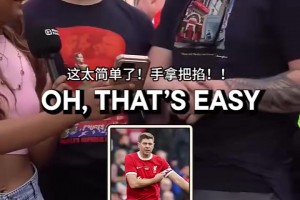 名場面！C羅纏著37歲范德薩練任意球！范德薩：那我的自信怎么辦