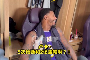 東契奇5斷2帽！斯瑪特驚呆：盧卡拿了什么？簡直DPOY水平！