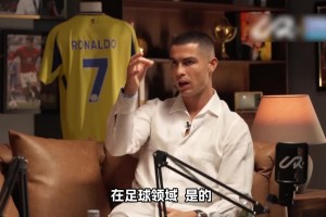 C羅：弗格森是我的足球父親，他是我永遠(yuǎn)銘記在心里的人！