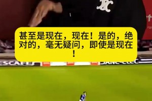 不惜贊美之詞??！德羅巴：大羅放現在或二十年后仍是“外星人”