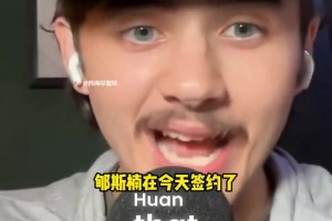 普渡大學男籃記者：很難不將郇斯楠跟灰熊的扎克-埃迪做比較！