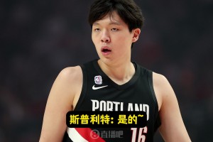 羅威今日缺陣，瀚森出場時間會更多？主帥斯普利特：沒錯！