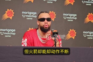 狄龍：火箭上對抗都不吹的！沒見過那么多假摔還能得到哨子偏袒！