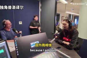 韓旭全英文采訪：加入山貓隊(duì)因?yàn)橄矚g隊(duì)里的一些球員＆向她們學(xué)習(xí)