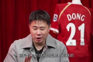 身體素質(zhì)比C羅都強？董方卓：應該差不太多，絕對力量有差距