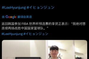 ??說到做到了……韓國核心李賢重此前曾表示：要連續(xù)兩場贏下中國隊！