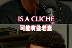 做自己！戈登對約翰遜：做你自己就好，最后勝利會屬于我們！