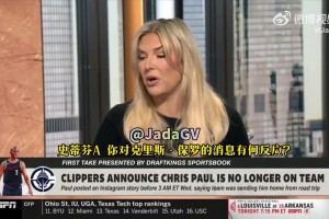 A·史密斯怒噴弗蘭克：不能這樣對保羅！看看你近幾年都干了啥！