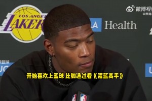 日本記者提問(wèn)：進(jìn)絕殺像《灌籃高手》走進(jìn)現(xiàn)實(shí)？八村塁：是的