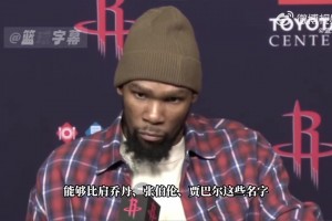 KD：張伯倫、喬丹、科比他們設(shè)立了高標(biāo)準(zhǔn)，我也一直在追趕他們