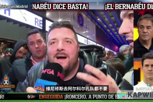 皇馬球迷怒批維尼修斯：他在干什么？他在哪里？他必須滾??